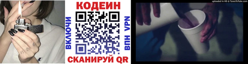 закладка  Щёлкино  Codein Purple Drank 