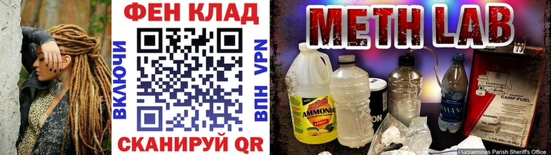 МЕТАМФЕТАМИН пудра  OMG   Щёлкино  купить наркоту 