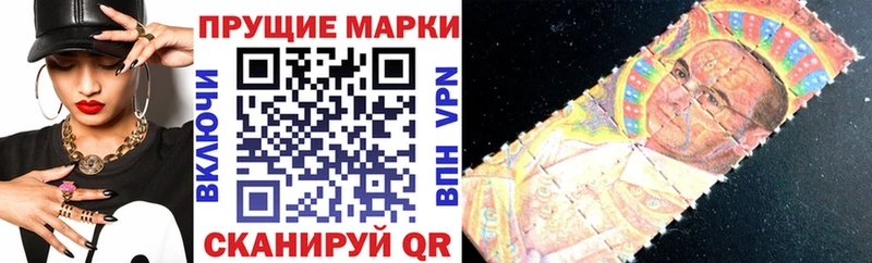 Наркотические марки 1,8мг  блэк спрут вход  Щёлкино 